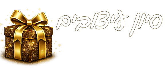סיון לוגו אתר