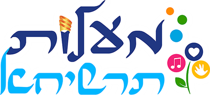 מתנ"ס מעלות תרשיחא