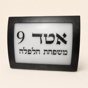 מנורת קיר שםכתובת lantis gifts1002 01